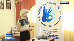 В Барнауле стартовали курсы повышения квалификации для сурдопереводчиков