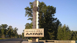 32 года назад Горно-Алтайская автономная область стала Республикой Алтай