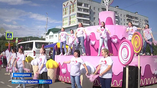 Сегодня в Белокурихе отпразднуют День города