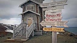 206 лет назад русские путешественники открыли Антарктиду