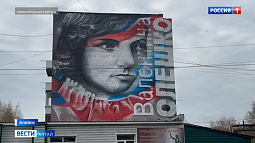 В Алейске  открыли мурал, посвящённый советской разведчице Валентине Олешко