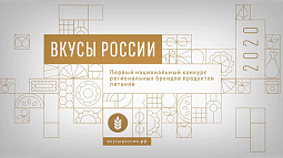 Алтайские мёд, гречка, сыр, пряники и масло участвуют в гастрономическом чемпионате страны