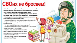 В Змеиногорске журналисты собирают гуманитарный груз, который лично доставят в ЛНР и ДНР