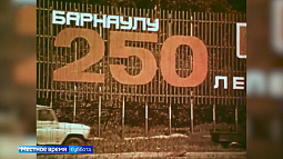 В каком году в Барнауле начали отмечать День города?