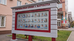 Обновлённую Доску почёта «Учительская слава»  открыли сегодня в Барнауле