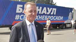 Из Барнаула отправили новую партию гуманитарной помощи для новых регионов России