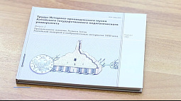 В краевой столице пройдёт презентация альбома «Промышленное освоение Рудного Алтая Российской империей»