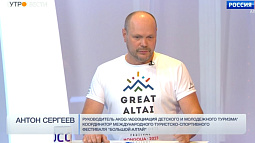 Представители Алтайского края выступили организаторами фестиваля «Большой Алтай» в Монголии