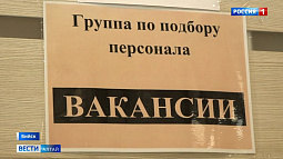 Всероссийская ярмарка трудоустройства пройдёт в Барнауле