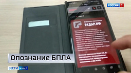 Более 2000 жителей Алтайского края скачали приложение «Радар.нф», которое принимает сообщения о БПЛА