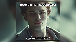 Первая часть кинофраншизы «Сумерки», вышедшая почти 20 лет назад, вернулась на экраны и оказалась в лидерах проката