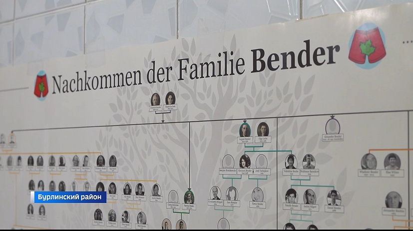 Учительская династия Бендер насчитывает почти 400 лет общего учительского стажа