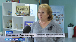 В новом учебном году в Барнауле возобновили общественный контроль за работой городских школ