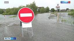 С сегодняшнего дня в Затоне действует режим повышенной готовности