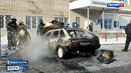 В центре Камня-на-Оби горел автомобиль