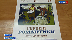 В Государственном художественном музее открывается выставка, посвящённая освоению целинных и залежных земель