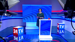 Телеканалу «Россия 24» исполнилось 15 лет