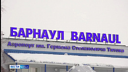 Из Барнаула перестали летать самолёты в Новосибирск, Омск и Томск