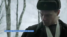 Жителям Алтайского края предлагают посмотреть фильм «Калашников»