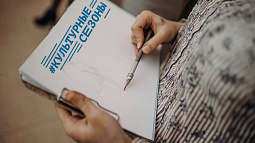 В Барнауле стартовал проект «Культурные сезоны»