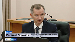 Образы цифрового будущего будут строить в Барнауле