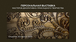 Работы самобытных сельских мастеров можно увидеть в Алтайском Доме народного творчества