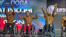 Алтайские спортсмены привезли медали с чемпионата России по бодибилдингу