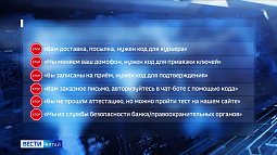 В МВД составили рейтинг фраз, которые чаще всего используют телефонные мошенники