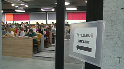 В Рубцовске «Тотальный диктант» писали на восьми площадках