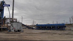 В Барнауле после зимней консервации готовятся запустить асфальтобетонный завод