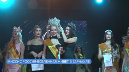Жительница Барнаула Анастасия Сиряченко победила во Всероссийском конкурсе красоты «Миссис Россия – Вселенная – 2022» 