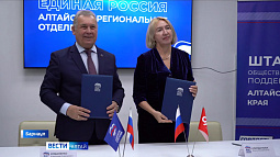 Краевое отделение Фонда пенсионного и соцстрахования и РО «Единая Россия» подписали Соглашение о сотрудничестве