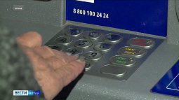 Центробанк расширил перечень признаков потенциальных мошеннических операций