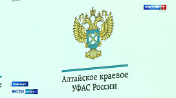 В краевом управлении Антимонопольной службы подвели итоги первого полугодия в сфере контроля госзакупок