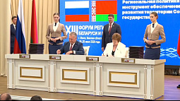 Парламентская делегация Алтайского края второй день работает в Минске на XIII Форуме регионов Беларуси и России