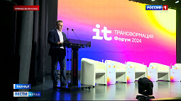 В Алтайский край приехали 1500 специалистов IT-отрасли