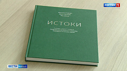 Узнать историю здравоохранения в Алтайском крае в послевоенное время можно, прочитав книгу «Истоки»