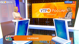 В Алтайском крае отметили Всемирный день борьбы с ожирением