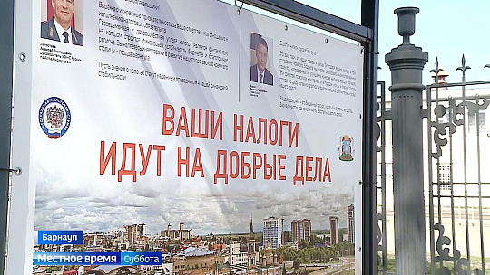 «Ваши налоги идут на добрые дела» – под таким девизом открылась выставка в Центральном парке Барнаула