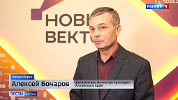 Алтайские кинематографисты отправились на второй кинофорум «Новый вектор. Сибирь»