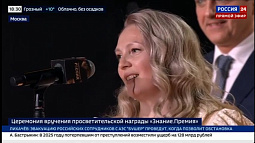 Просветитель из Алтайского края стала лауреатом юбилейного сезона «Знание. Премия»