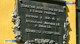 В Барнауле выставили на аукцион часть ансамбля Демидовской площади
