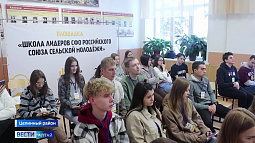 Молодёжь со всей Сибири искала в Целинном районе новые идеи для развития
