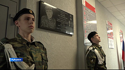 В Рубцовске торжественно открыли мемориальную доску в честь героя СВО