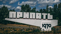 Сегодня 35-я годовщина аварии на Чернобыльской атомной электростанции