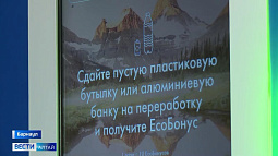 В Барнауле на железнодорожном вокзале установили специальный фандомат