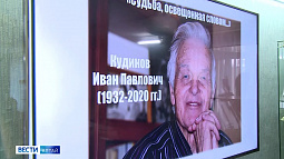 В краевой архив на вечное хранение передали документы алтайского писателя Ивана Кудинова