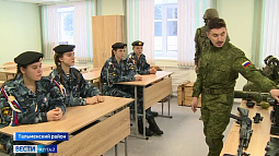 В Тальменском районе открыли первый учебно-методический центр военно-патриотического воспитания молодёжи
