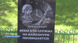 В Родино установили стелу «Всем, кто служил на Байконуре»