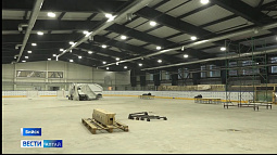 В Бийске завершают строительные работы нового ледового дворца